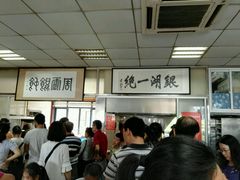 -周震馄饨
