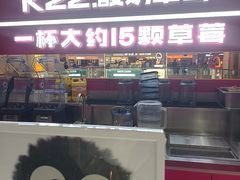 -K22.酸奶草莓(烟台芝罘店)
