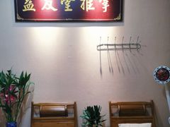 -益友堂盲人推拿正骨穴位按摩工作室
