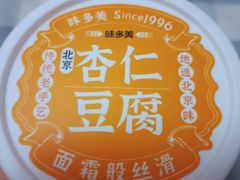 杏仁豆腐-味多美蛋糕(劲松京客隆店)