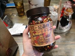 一记爆品辣椒酱-一记面馆(易发店)