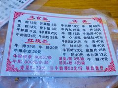 -东兴牛肉店(庄府巷店)