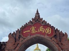 -一寨两国风景区