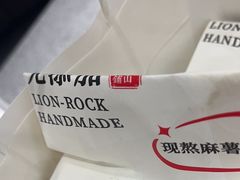 -君之狮子山·轻糖烘焙(松江印象城店)