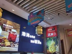 -渔家风味·鲅鱼水饺·央视展播·海鲜天津菜(开发区店)