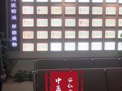 -深圳安仁堂中医·推拿按摩·肩颈调理