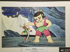 -上海动漫博物馆