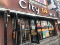 门面-City1+1城市比萨·意面(桂林路店)