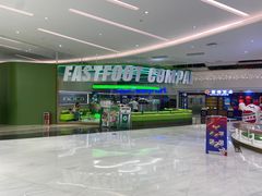 -fastfoot急急脚咖啡公司(IFC国金天地店)