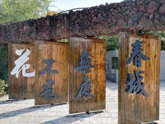 -武汉园博园(武汉自然博物馆)