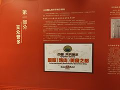 -齐齐哈尔市博物馆
