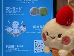 -米糯糯·MINONO·大福冰淇淋(青岛万象城店)