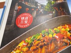 -赣南人家(顺义后沙峪亚朵店)