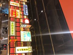 -弄堂小笼包(西青中北永旺购物中心店)