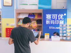 -赛可优图文广告标书制作·门头招牌发光字·写真喷绘(黄河道总店)