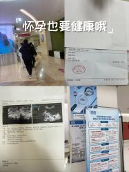 点击看大图 -重庆五洲妇儿医院·妇幼保健