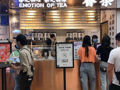 门面-眷茶(赛格国际购物中心店)