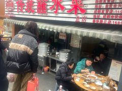 -汝萍传统蘸水菜(春华路总店)