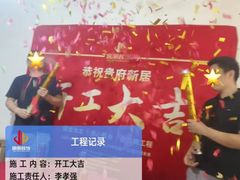 -居丽装饰空间设计(总部)