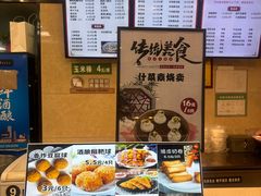 -刘长兴(逸仙桥店)