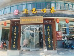 -面艺世家(驸马街店)
