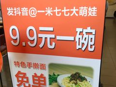 -阿九笨鸡蛋手擀面(总店)