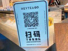 -喜茶(东莞汇一城店)