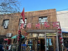 -天羽烤乳鸽店(财大家属院店)