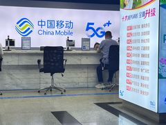 -中国移动(元通大厦营业厅)