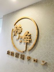 -JNK皮肤管理中心