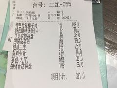 账单-百年果林椰子鸡(中洲店)