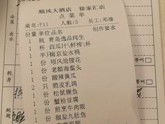 账单-金时代顺风大酒店(汇银广场店)