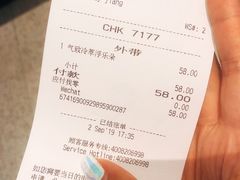 账单-星巴克(凯德晶萃店)