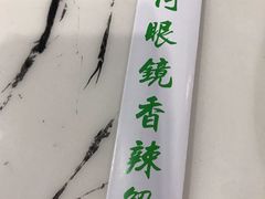 -凤凰路何眼镜香辣蟹(花果园店)