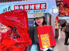 -百饼园(澳门路店)