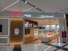 -好利来(西铁营万达广场店)