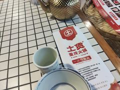 -山悦里 山野·鲜火锅(罗斯福广场店)