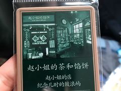 -赵小姐的店(鼓浪屿三友店)