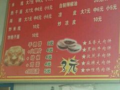 -老唐米线热干面(光明路店)
