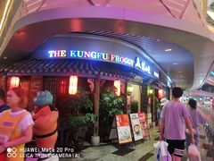 门面-蛙小侠(珠海华发商都店)