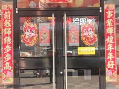 -思味特(纬一路店)