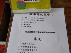 -火刻北京烤鸭(张店区·明清街店)