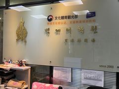 -百济韩国语(虹口校区)