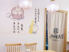 用餐区-正南齐北·老街糯米团(洪崖洞店)