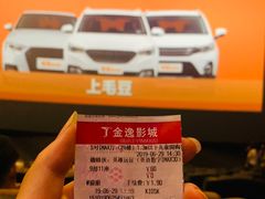 -金逸影城(光美江宁IMAX店)