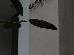-HOLIDAY休日(后田垟巷店)