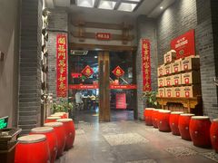 -福茂源横山铁锅羊肉(高新路店)