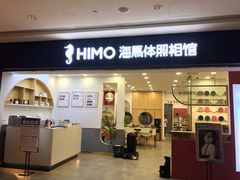 -海马体照相馆(广州新世界云门New park店)