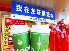 -龙塔