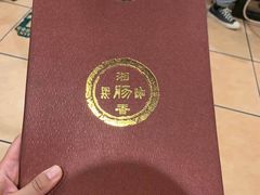 -湘肠香火锅店(团结湖店)